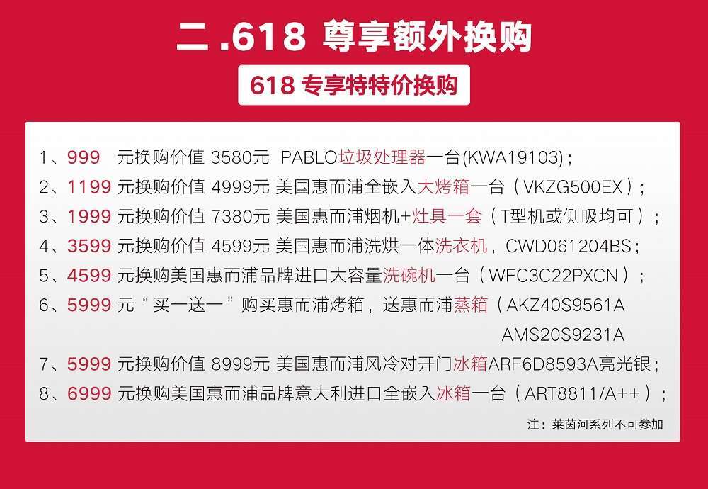 6.16帕布勒上海旗舰店盛大开业暨6.18购物狂欢节预热活动